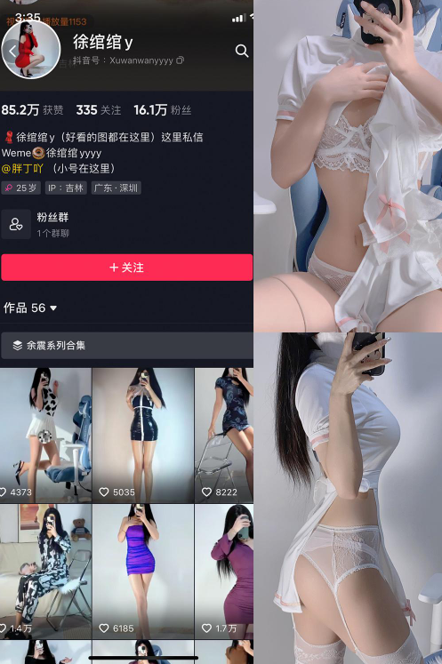 微密圈套图-徐绾绾yyyy｜纯白护士装蕾丝透肤下载【更新至3期】
